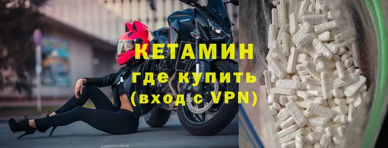 КЕТАМИН VHQ  как найти закладки  Ува 